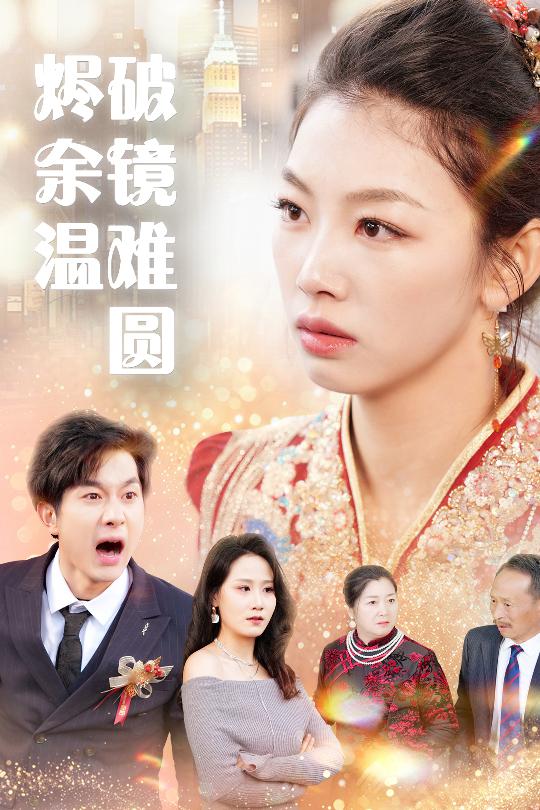 斷弦難續(xù)愛(ài)歸塵(全集)