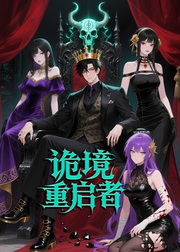 入職殯儀館第一天，我犯了第五條禁忌！(全集)