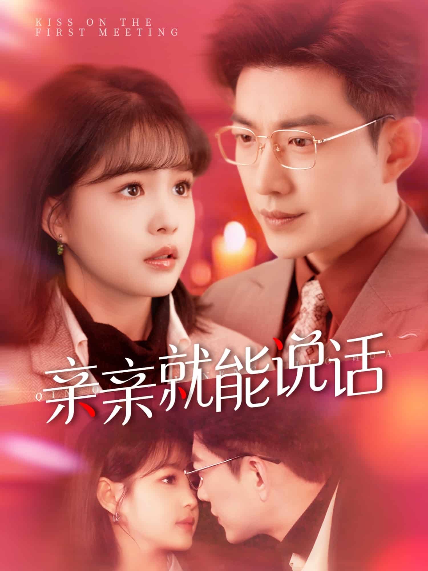 聲控男友使用手冊(全集)