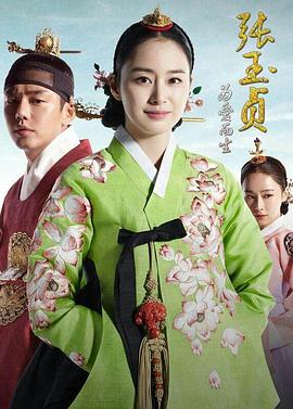 張玉貞，為愛(ài)而生(全集)