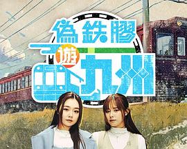 偽鐵膠游九洲粵語(yǔ)