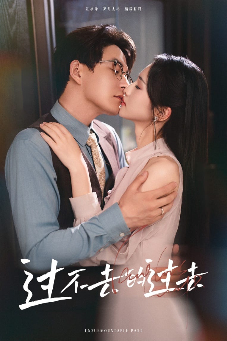 我用血肉去愛(ài)你(全集)