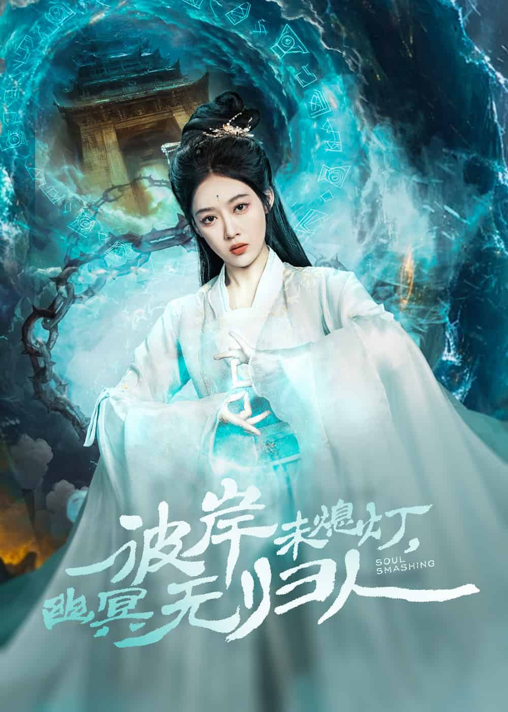 彼岸未熄燈，幽冥無(wú)歸人(全集)