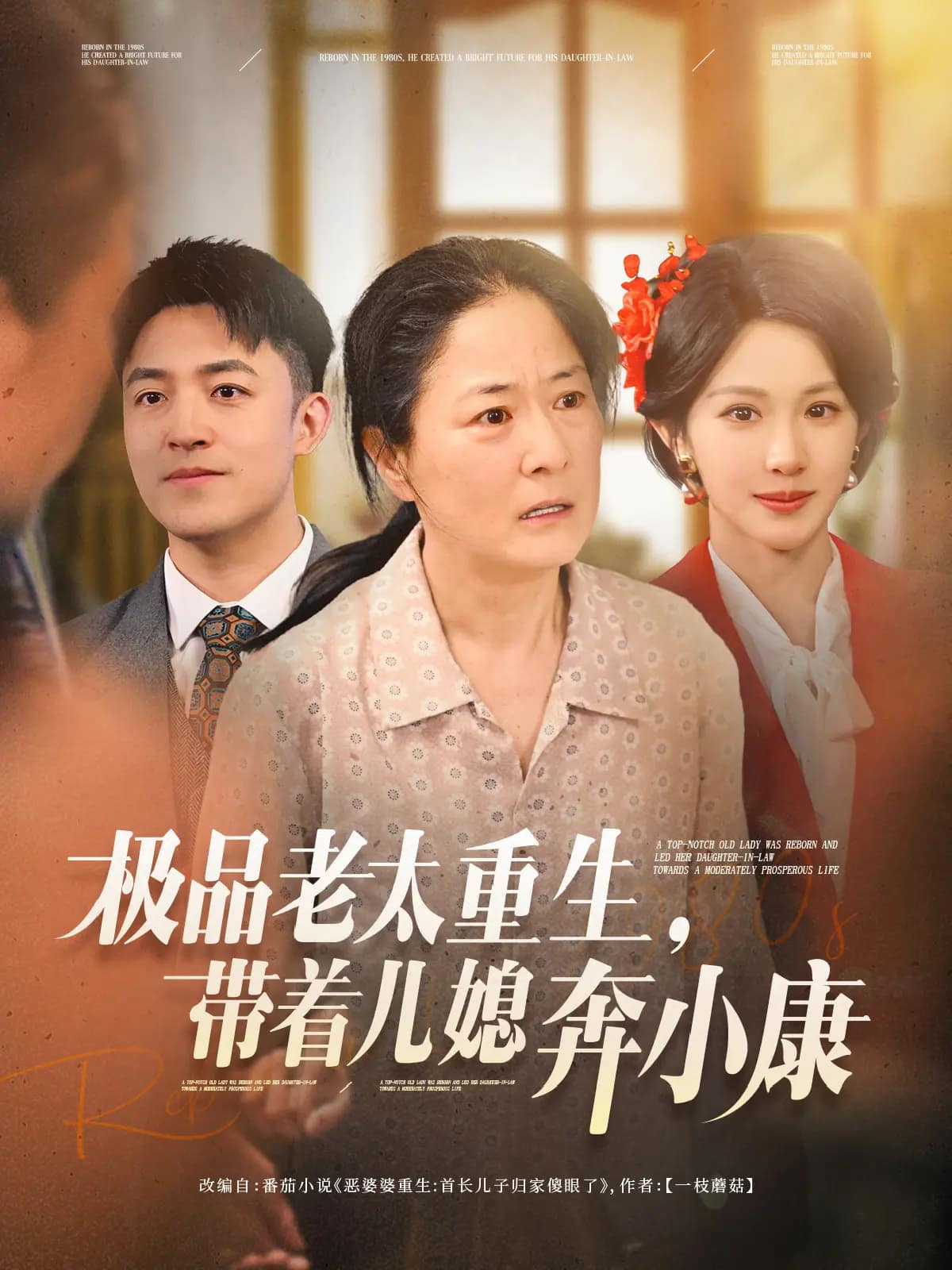 重生野性時(shí)代(全集)