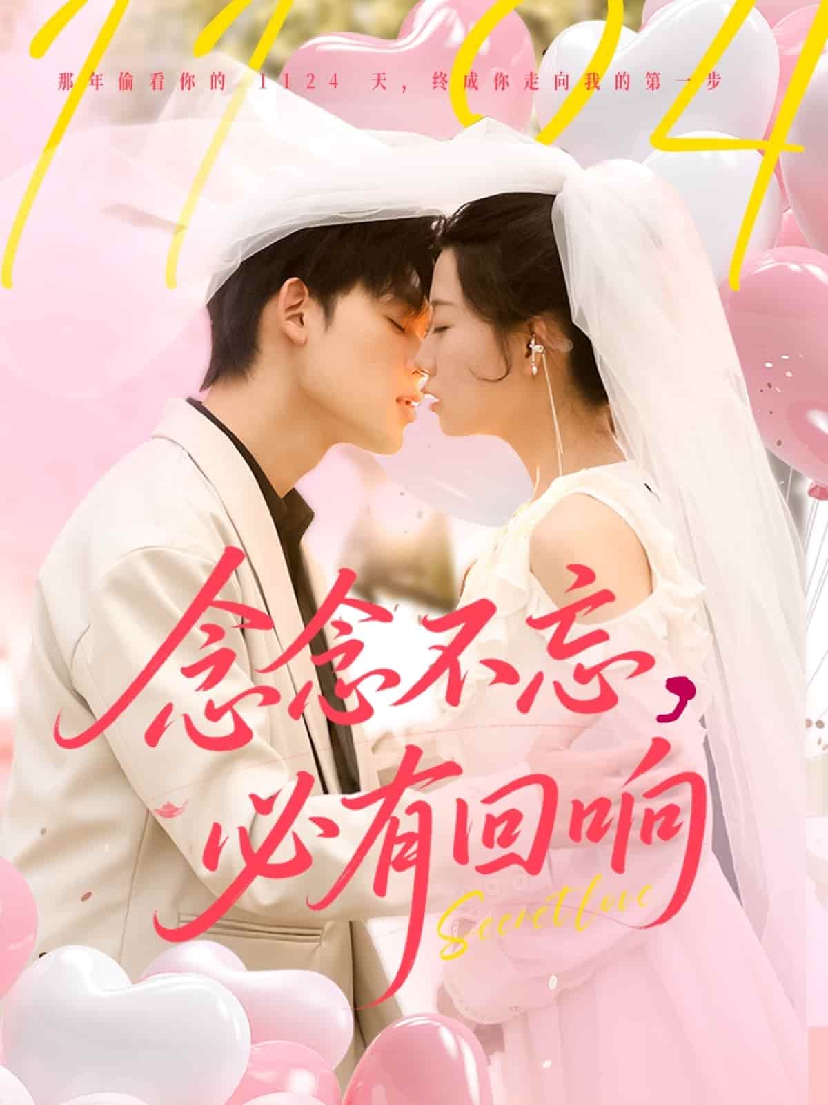 念念不忘，必有回響(全集)