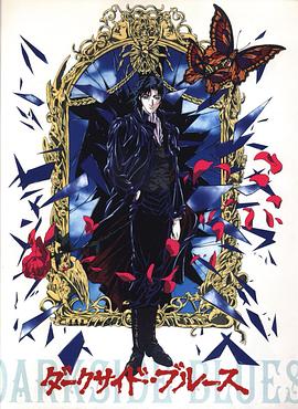 暗影藍調(diào)(全集)