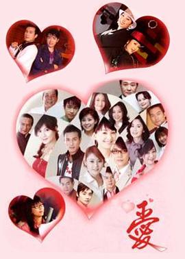 愛(ài)2006(全集)