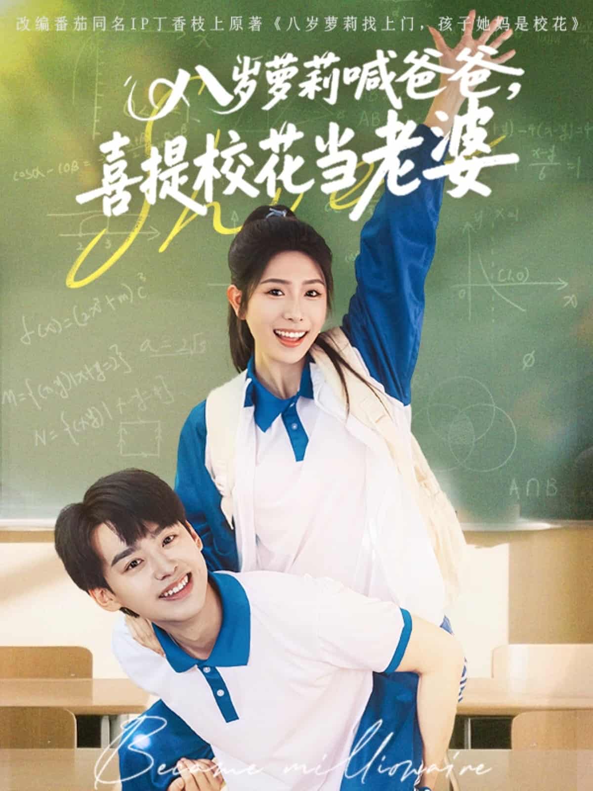 八歲蘿莉喊爸爸，喜提?；ó斃掀?全集)