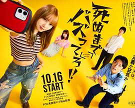 爆紅到死吧?。? class=