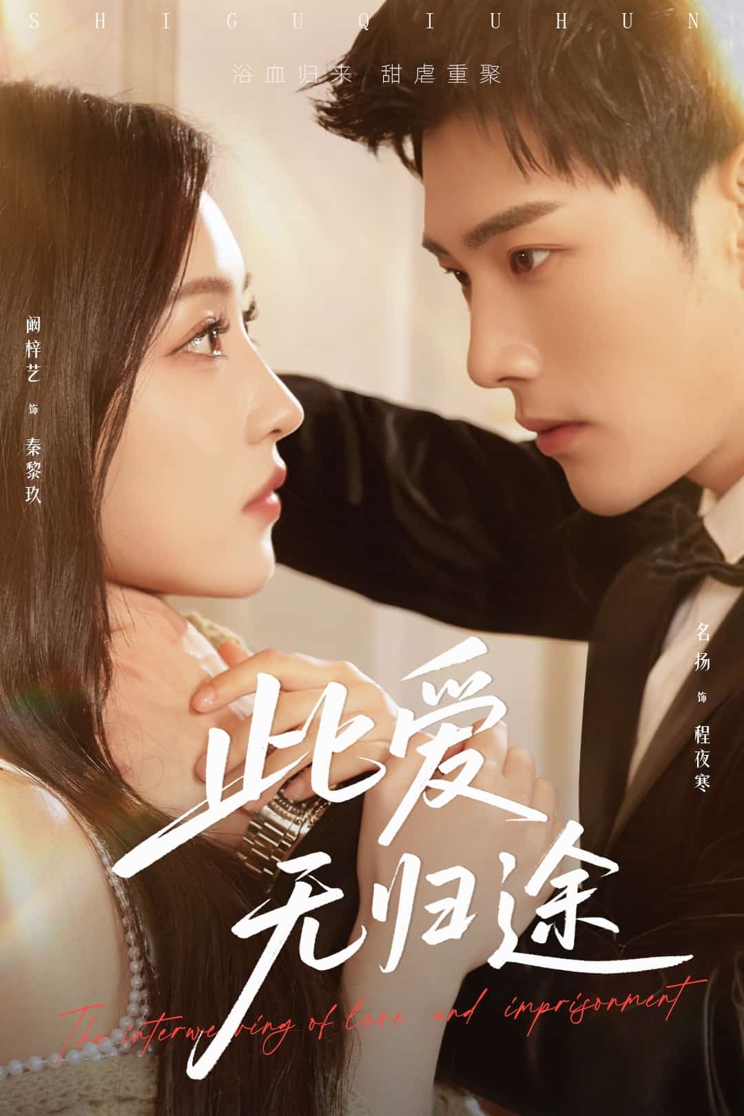 此愛無歸途(全集)