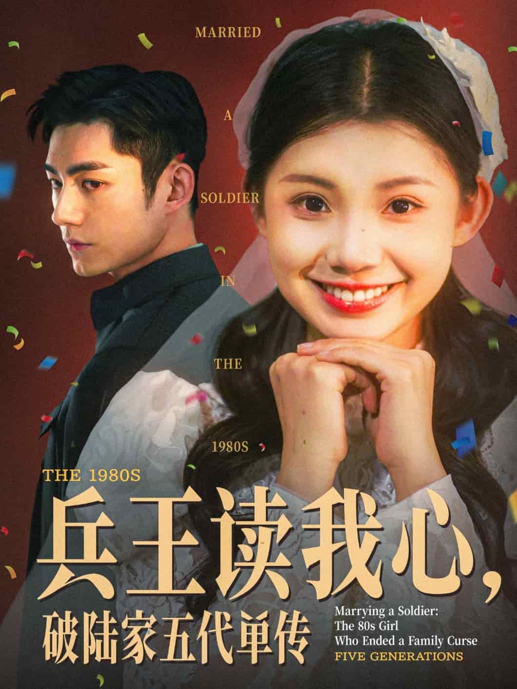 兵王讀我心，破陸家五代單傳(全集)