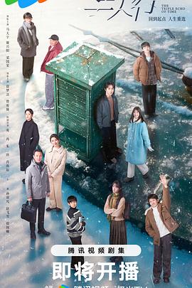 三人行(劇版)(全集)