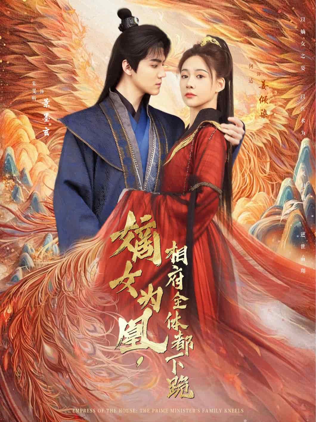 嫡女為凰，相府全體都下跪(全集)