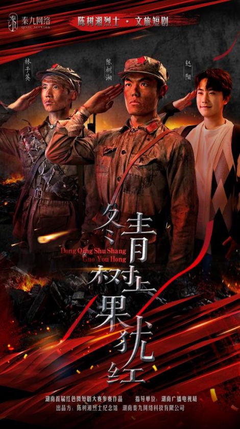 冬青樹(shù)上果猶紅(全集)