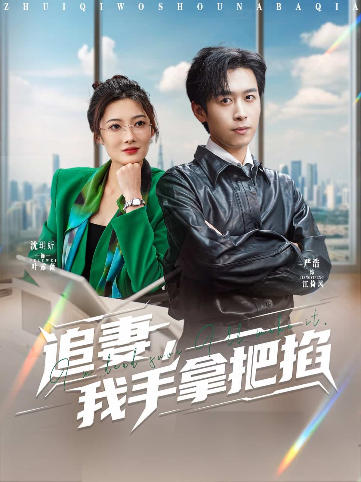 追妻，我手拿把掐(全集)