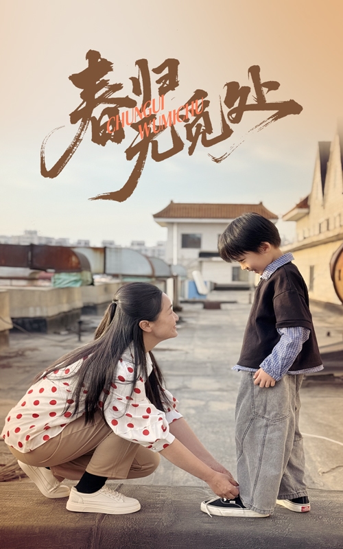 春歸無覓處(全集)