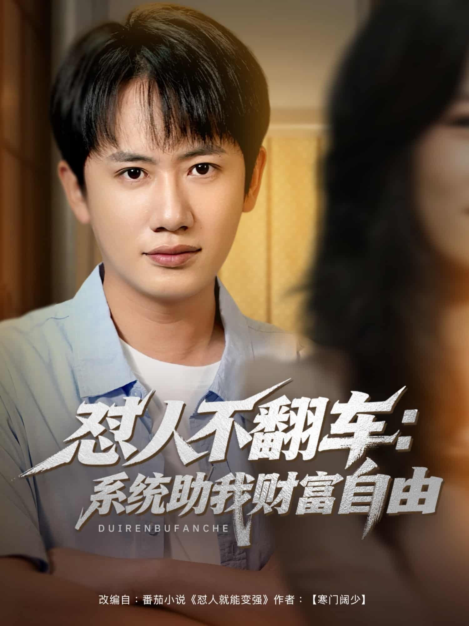 懟人不翻車系統(tǒng)助我財(cái)富自由(全集)