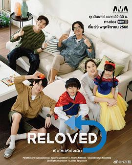 重新愛上你2025(全集)