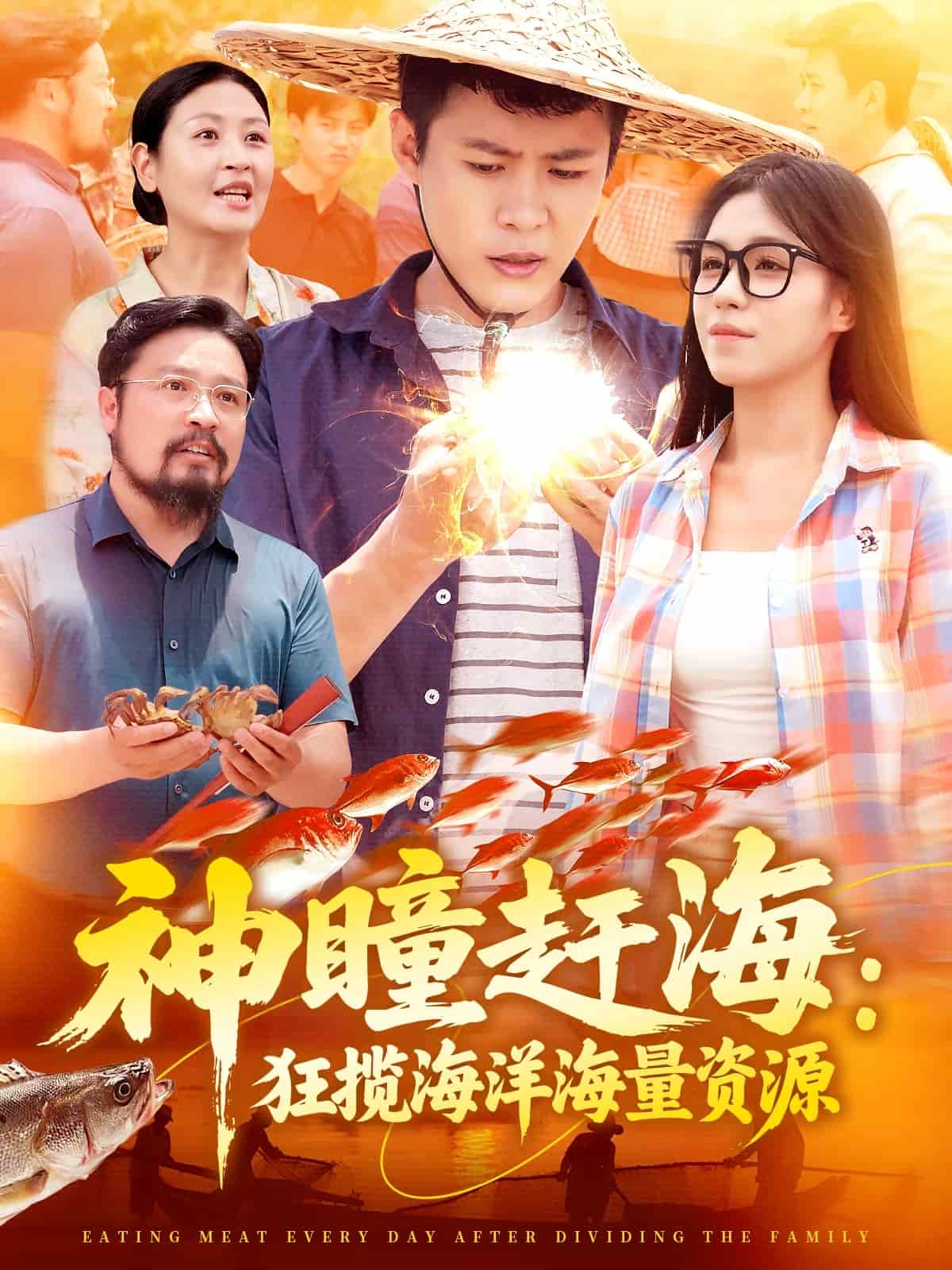 神瞳趕?？駭埡Ｑ蠛Ａ抠Y源(全集)