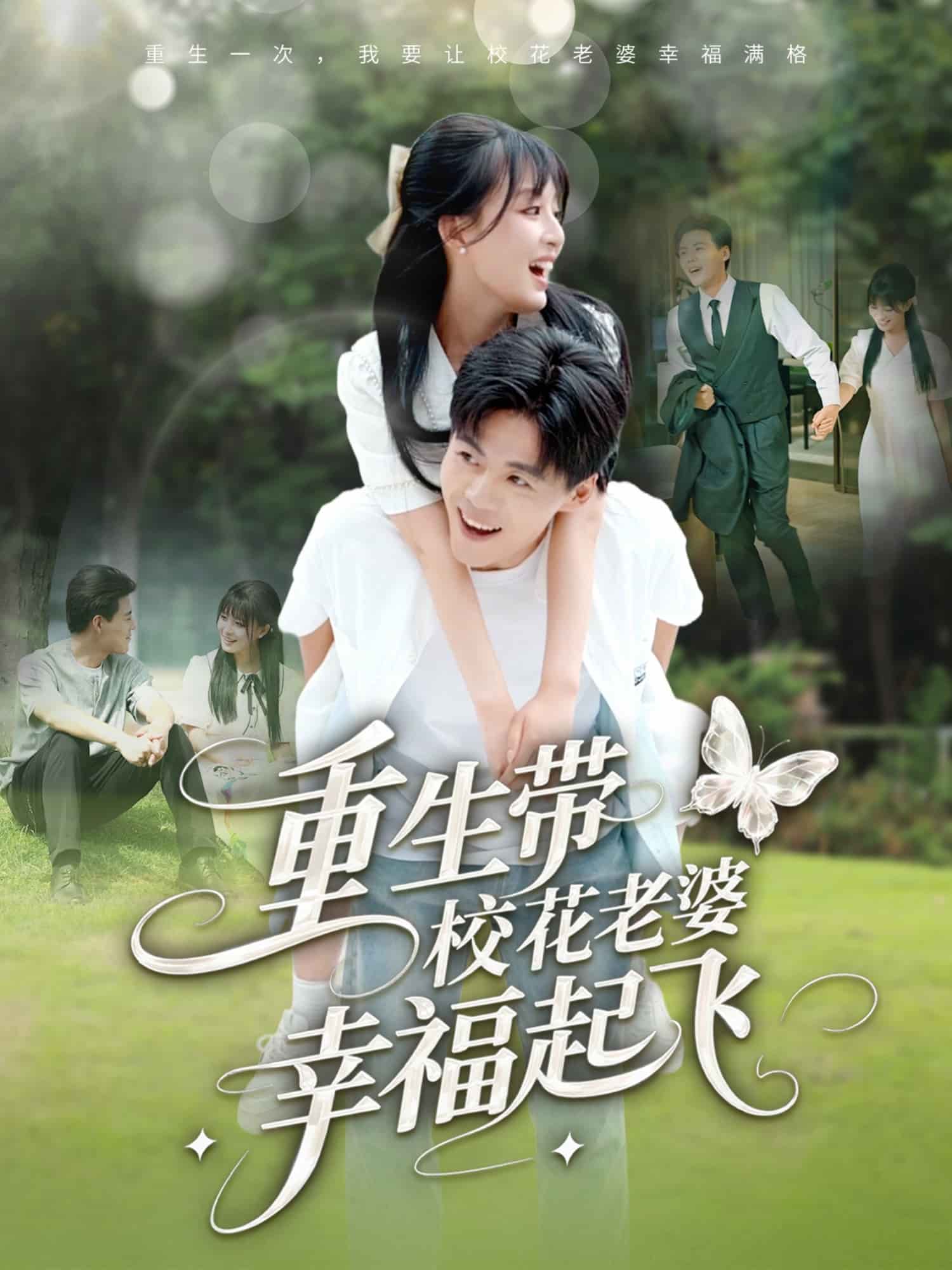 重生帶?；ɡ掀判腋Ｆ痫w(全集)