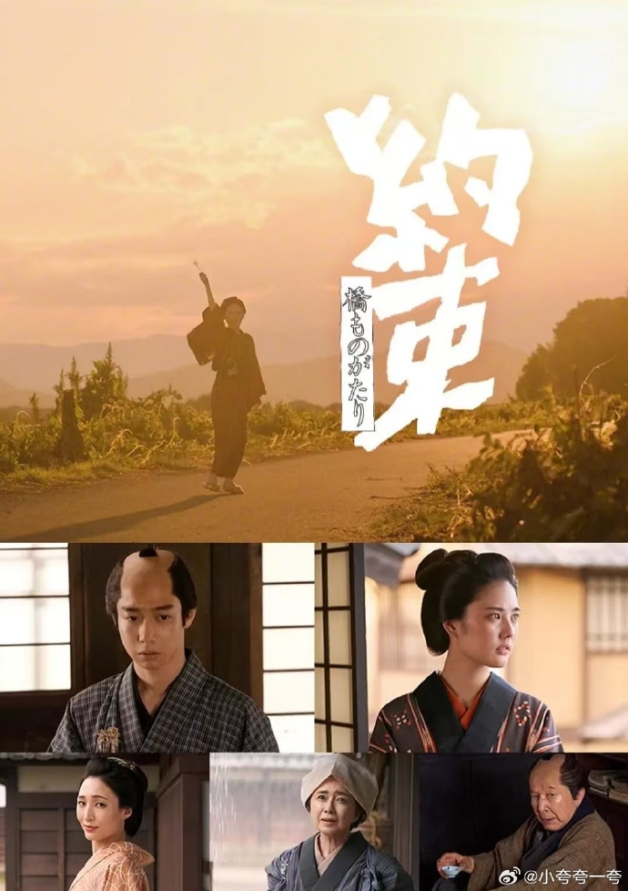 橋物語(yǔ)：約定