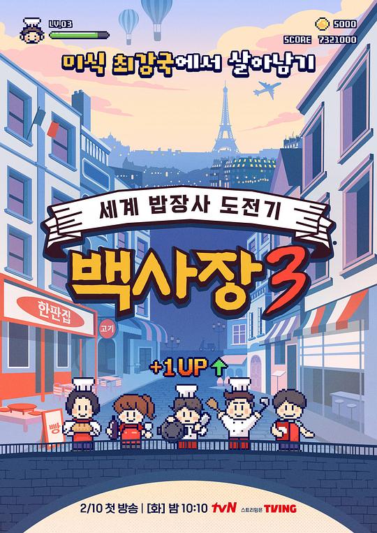 生意天才白社長(zhǎng)3(全集)