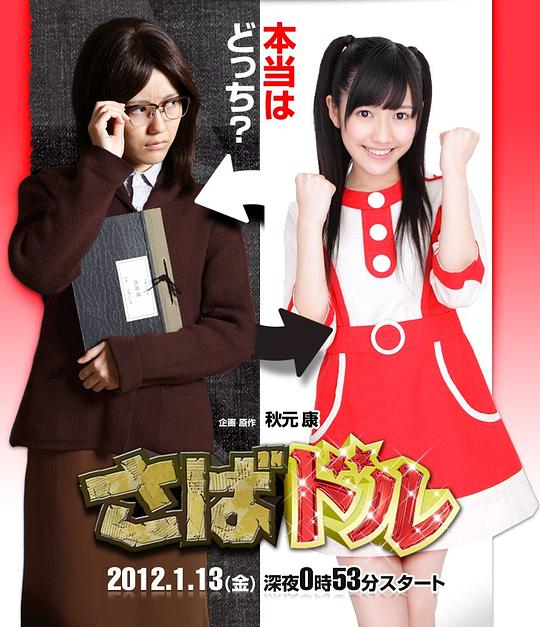 欺詐偶像(全集)