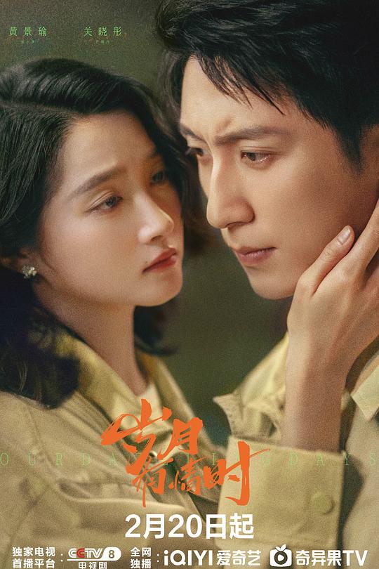 歲月有情時(shí)(全集)