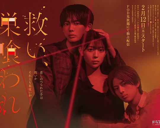 乞救之噬，覆食殆盡