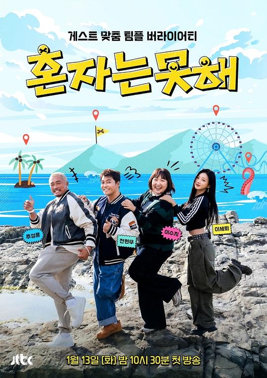 獨(dú)自做不到(全集)