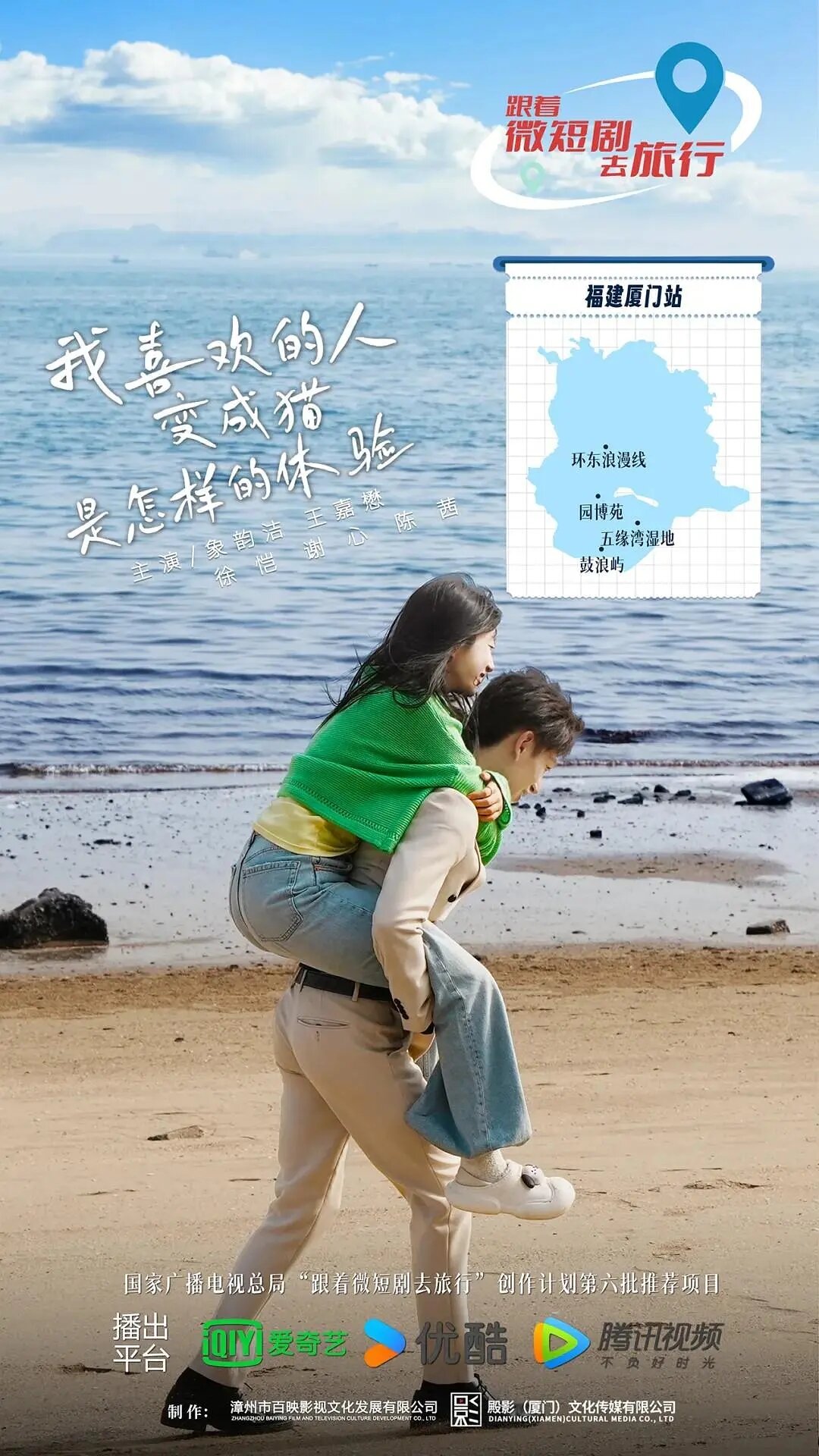 我喜歡的人變成貓是怎樣的體驗(yàn)(全集)