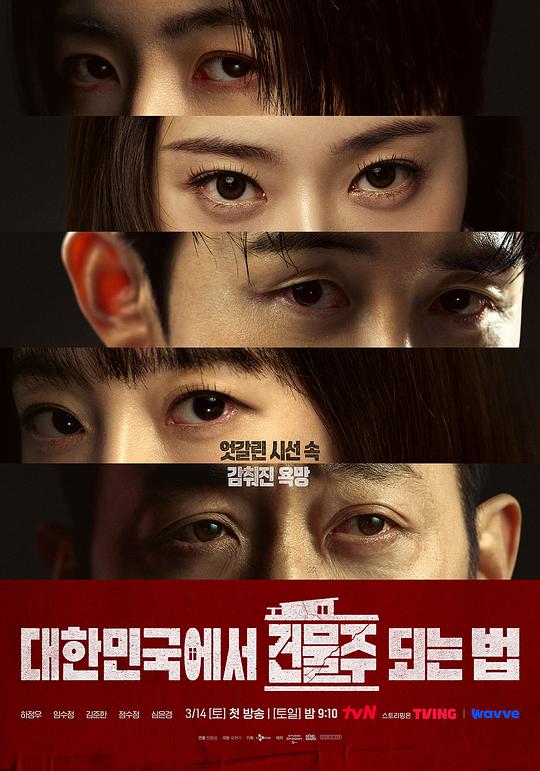 在韓國(guó)成為房主的方法