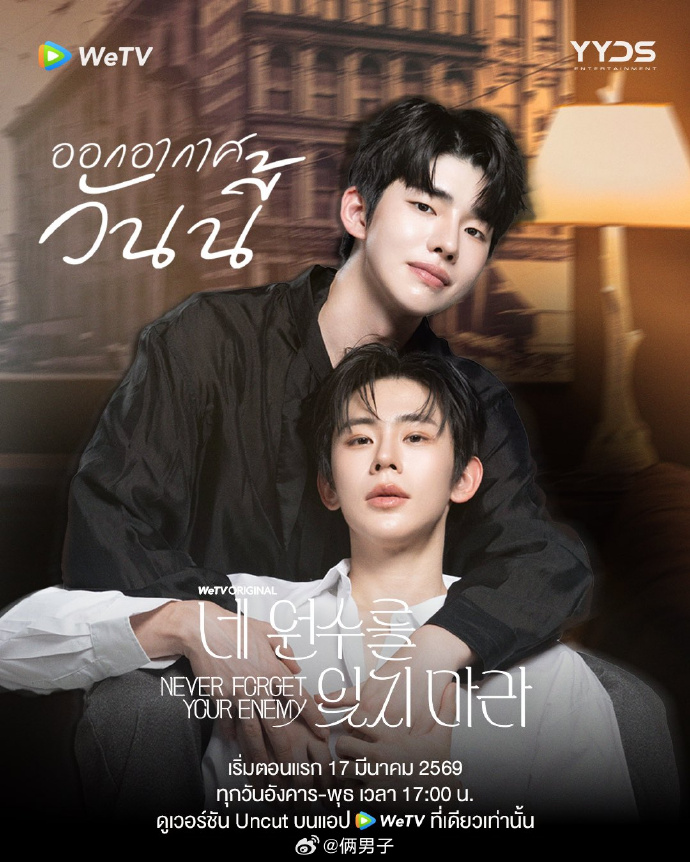 勿忘仇敵(全集)