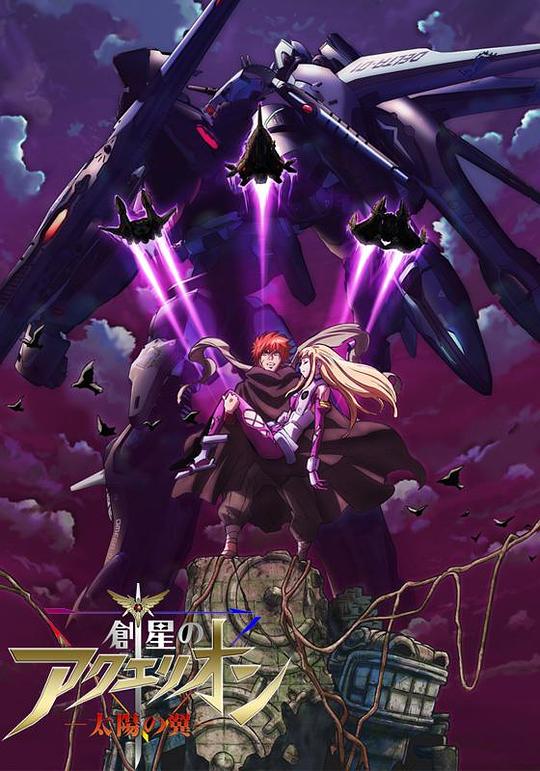 創(chuàng)星大天使(全集)