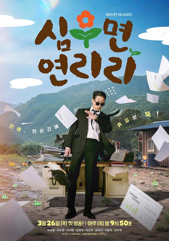 愛(ài)在連理里