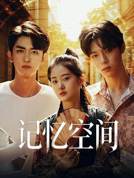 記憶空間(全集)