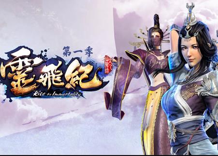 太乙仙魔錄之靈飛紀(jì)第1季(全集)