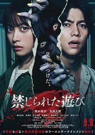 被禁止的游戲(全集)