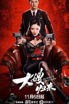 大嫂歸來（粵語）(全集)