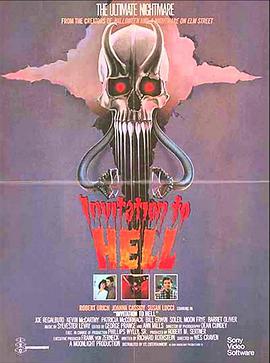 地獄邀請函(全集)