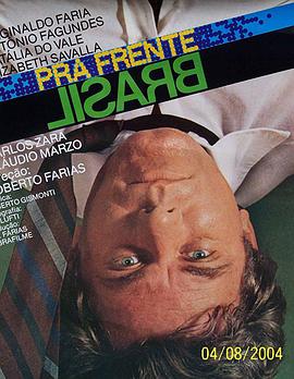 前進(jìn)，巴西(全集)