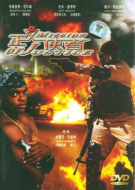 正義使者（英語版)(全集)