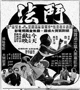 斗法（普通話版)(全集)