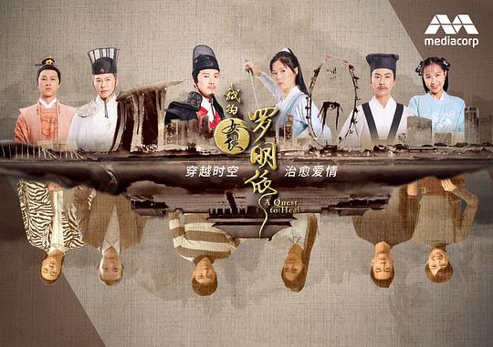 我的女俠羅明依(全集)