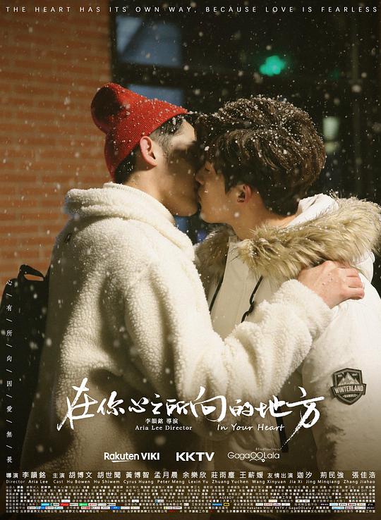 你好，我的心之所向(全集)