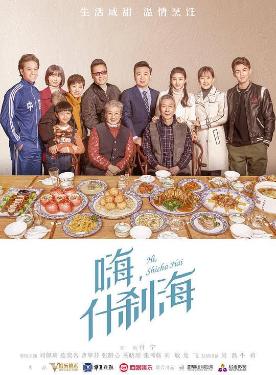 什剎海網(wǎng)絡(luò)版(全集)