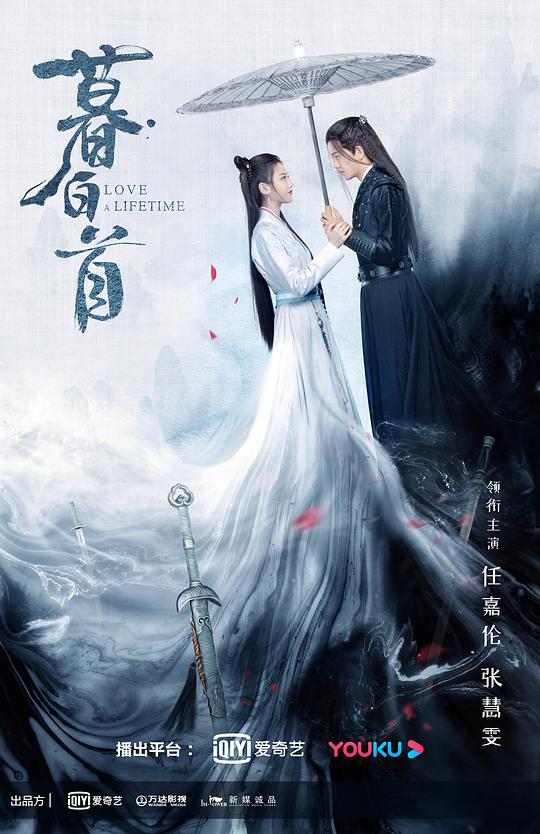 暮白首網(wǎng)絡版(全集)