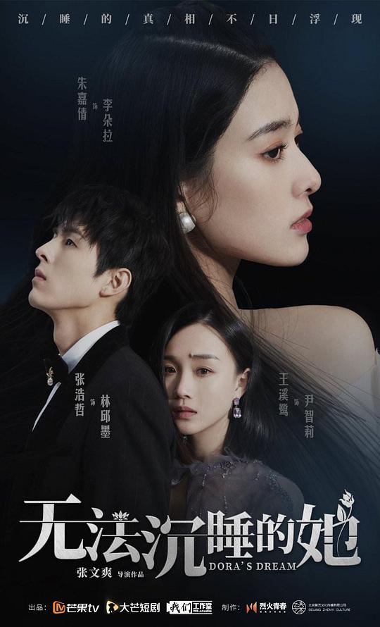 無(wú)法沉睡的她互娛版(全集)