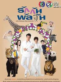 動(dòng)物園戀曲DVD版(全集)