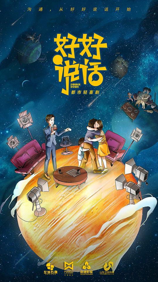 好好說話高情商修愛版(全集)